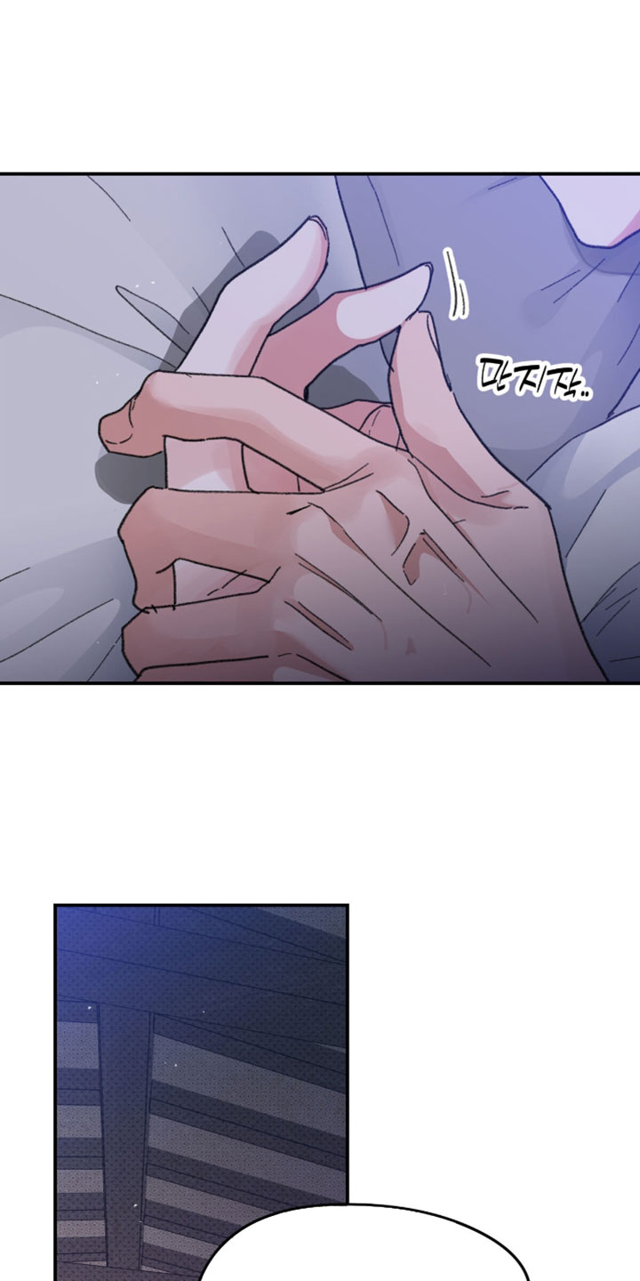 随声而动漫画,第45章：【番外】享受生活1图