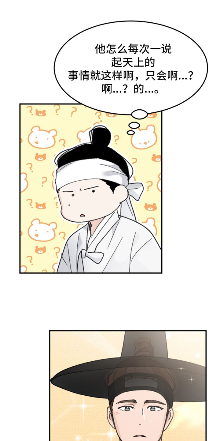 随声而动漫画,第46章：【番外】我始终喜欢你4图