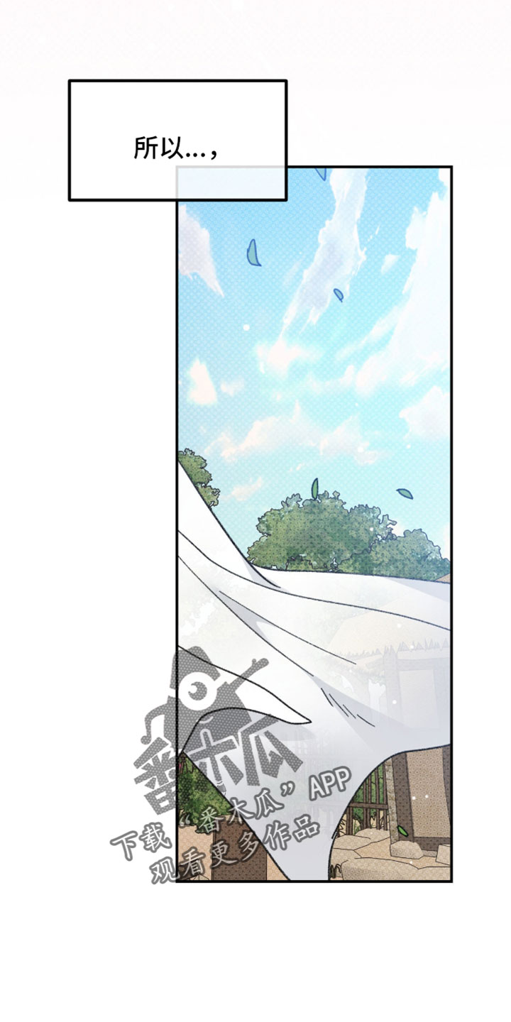 随声而动漫画,第47章：【番外】最初的祈望（完结）5图