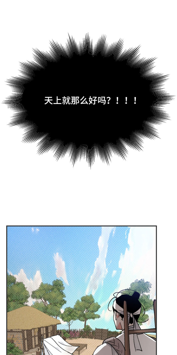 随声而动漫画,第46章：【番外】我始终喜欢你3图