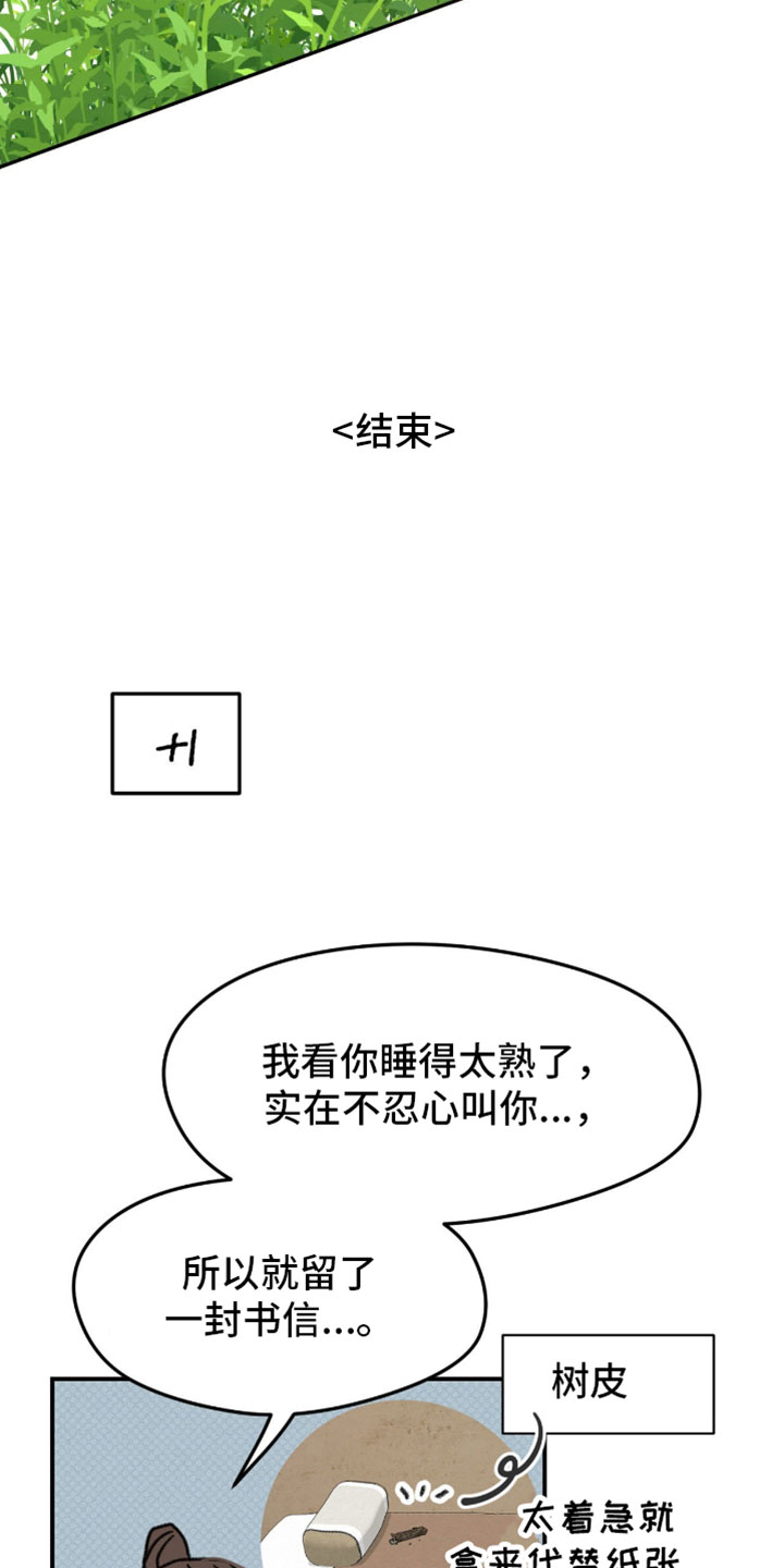 随声而动漫画,第47章：【番外】最初的祈望（完结）1图