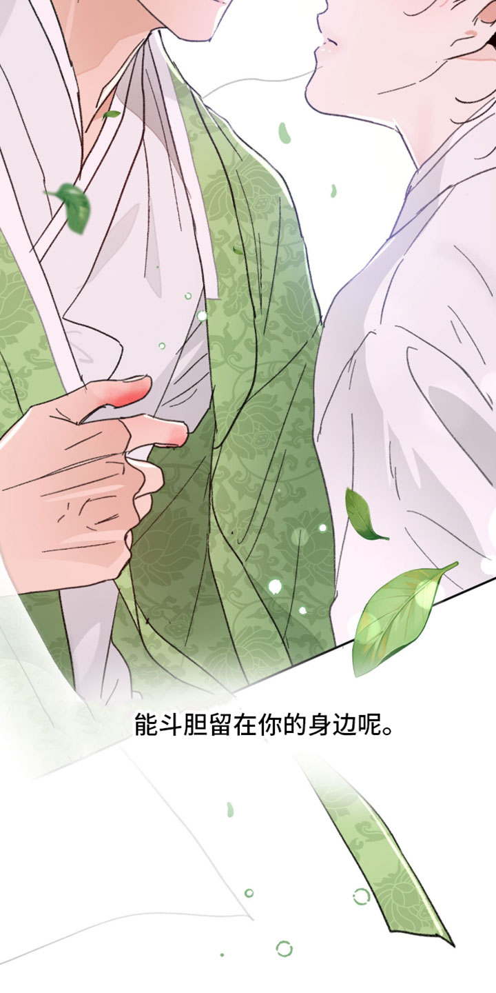 随声而动漫画,第47章：【番外】最初的祈望（完结）1图