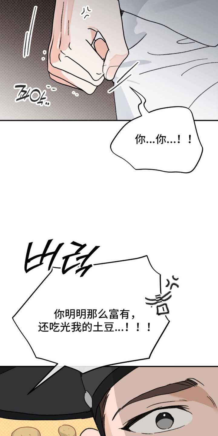 随声而动漫画,第46章：【番外】我始终喜欢你1图