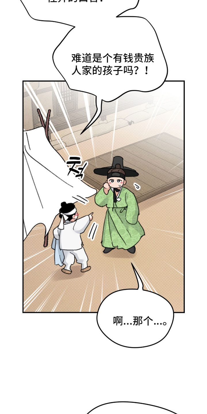 随声而动漫画,第46章：【番外】我始终喜欢你3图