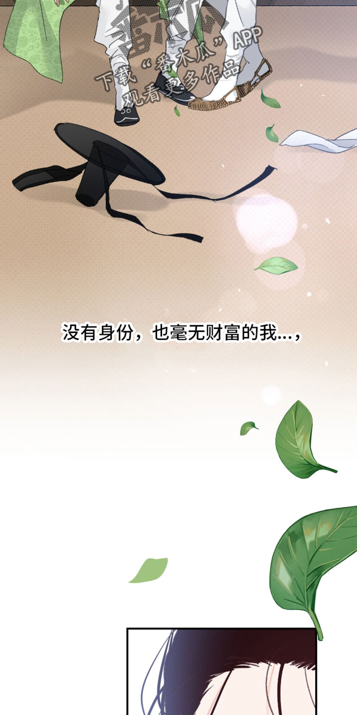 随声而动漫画,第47章：【番外】最初的祈望（完结）5图