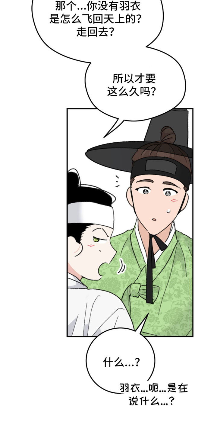 随声而动漫画,第46章：【番外】我始终喜欢你3图