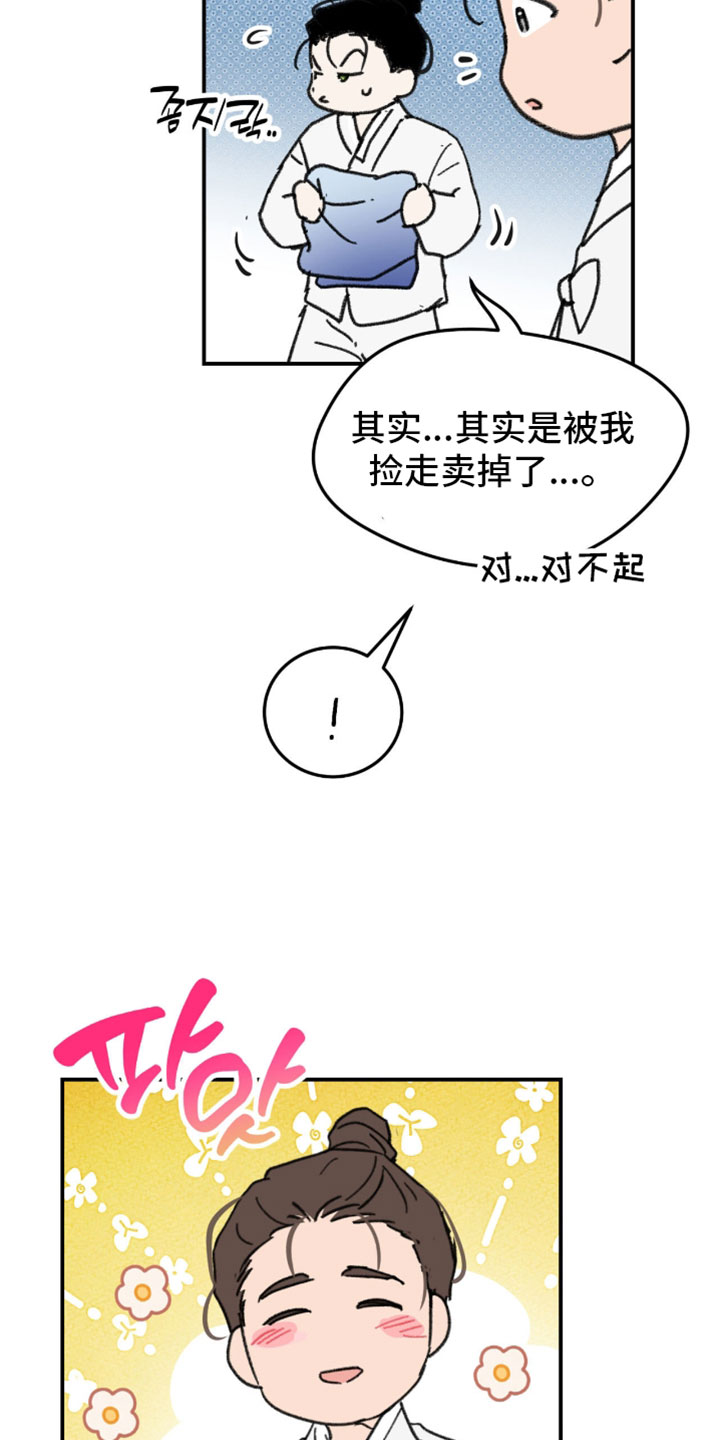 随声而动漫画,第47章：【番外】最初的祈望（完结）4图