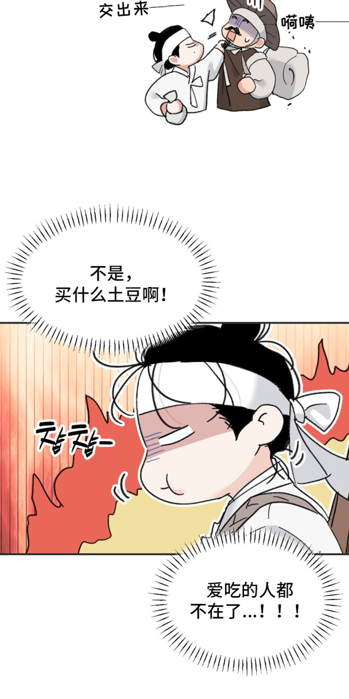 随声而动漫画,第46章：【番外】我始终喜欢你2图