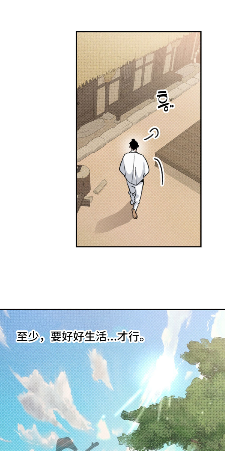 随声而动漫画,第46章：【番外】我始终喜欢你1图