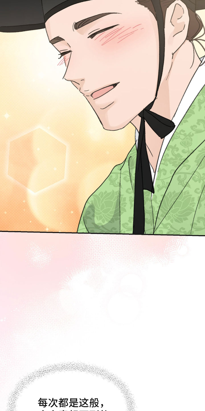 随声而动漫画,第46章：【番外】我始终喜欢你5图