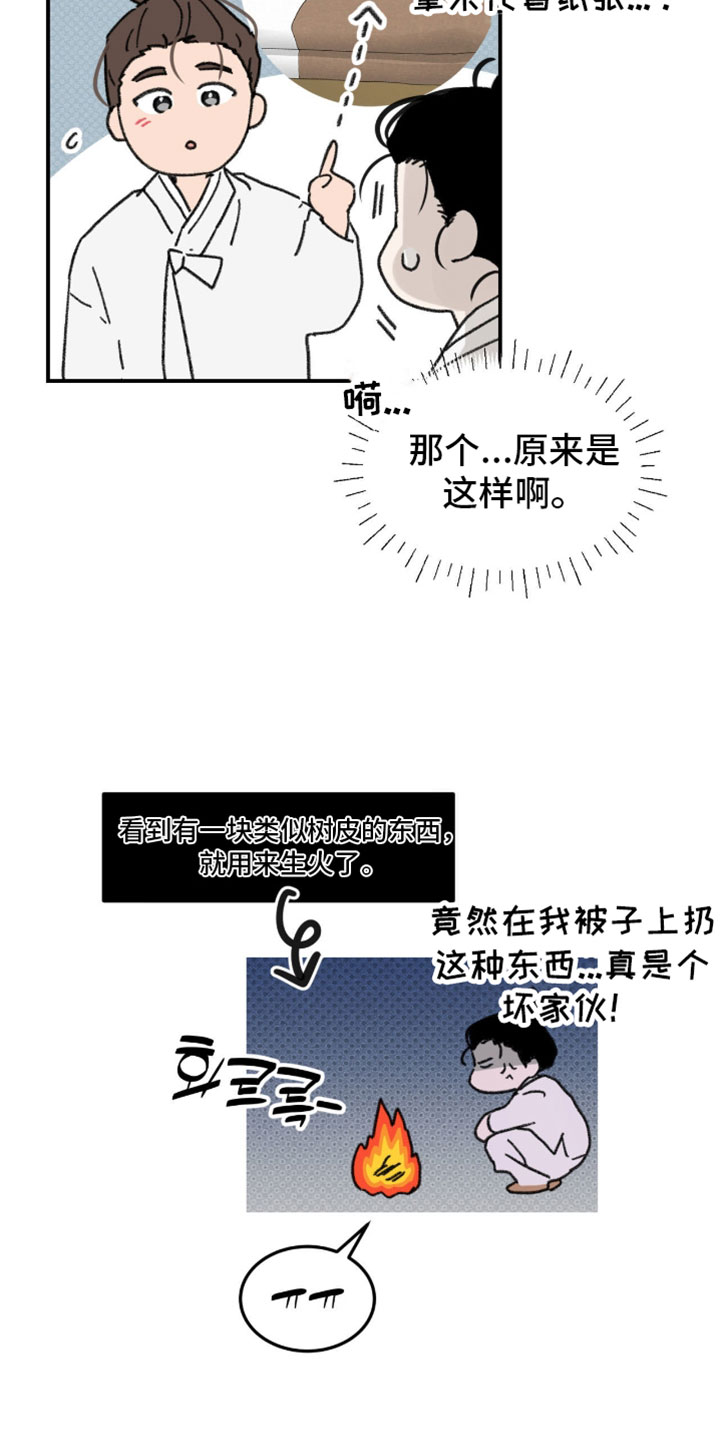随声而动漫画,第47章：【番外】最初的祈望（完结）2图