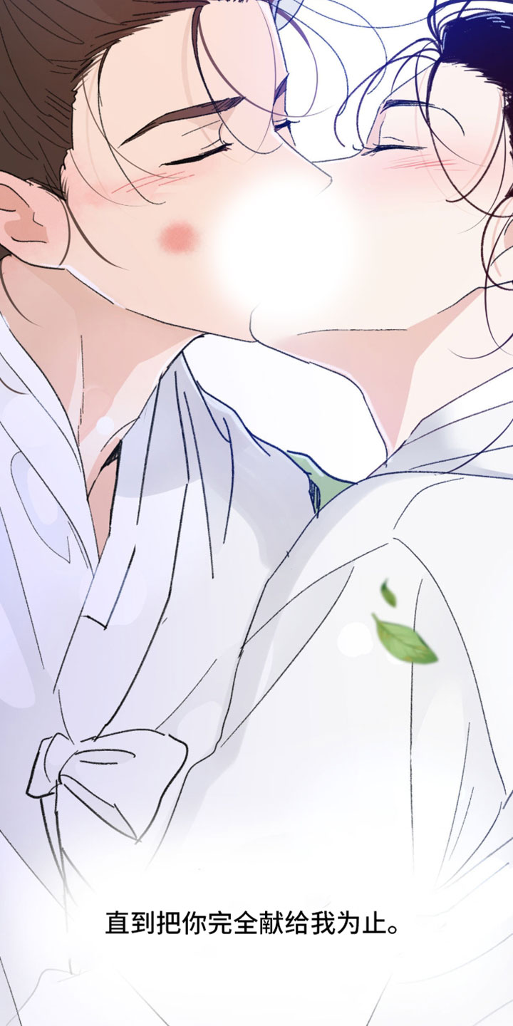 随声而动漫画,第47章：【番外】最初的祈望（完结）5图