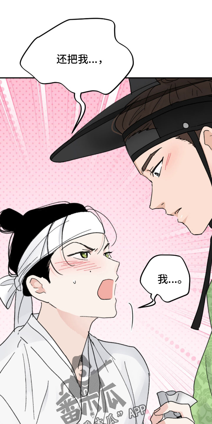随声而动漫画,第46章：【番外】我始终喜欢你3图