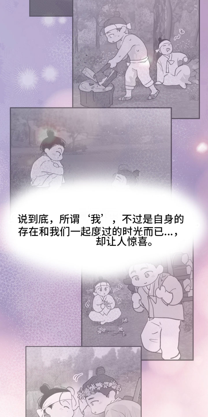 随声而动漫画,第47章：【番外】最初的祈望（完结）2图