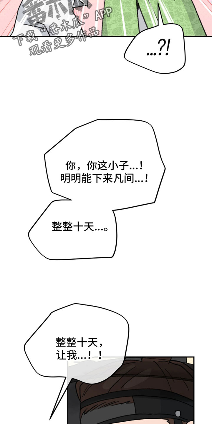 随声而动漫画,第46章：【番外】我始终喜欢你2图