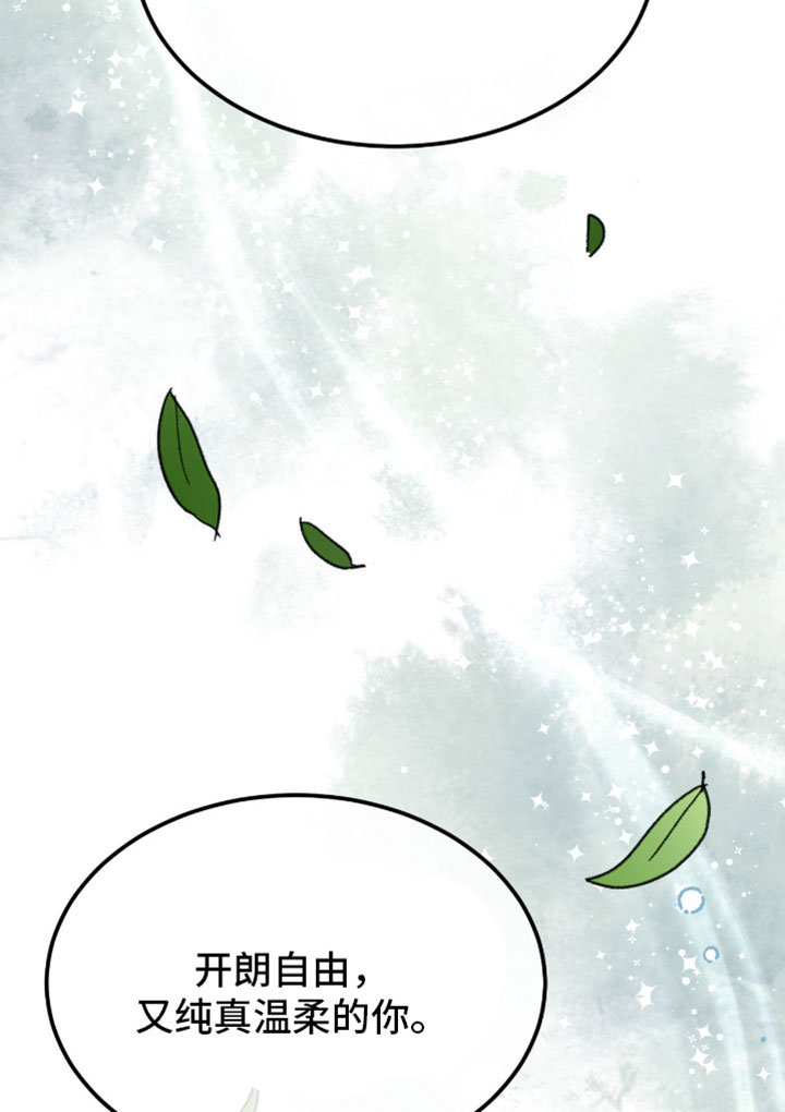 随声而动漫画,第45章：【番外】享受生活1图