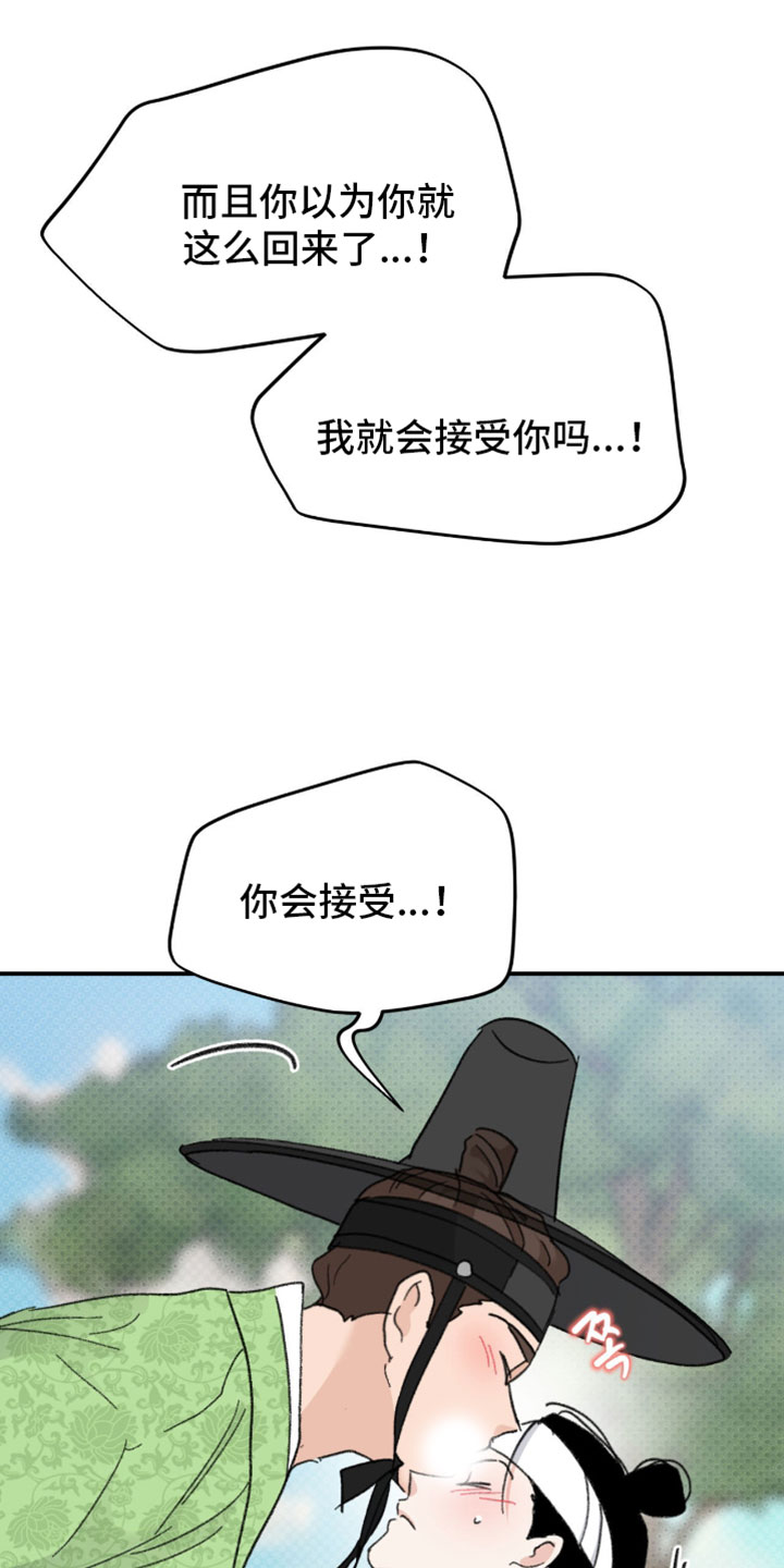 随声而动漫画,第47章：【番外】最初的祈望（完结）1图