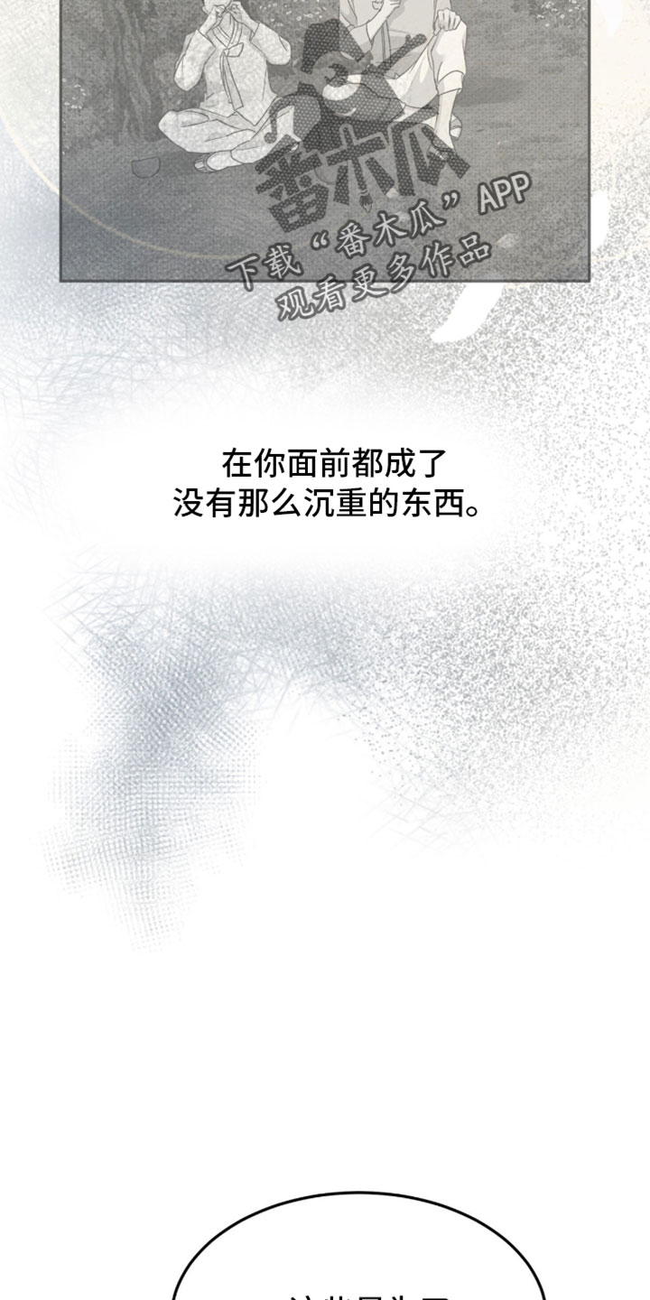 随声而动漫画,第47章：【番外】最初的祈望（完结）4图