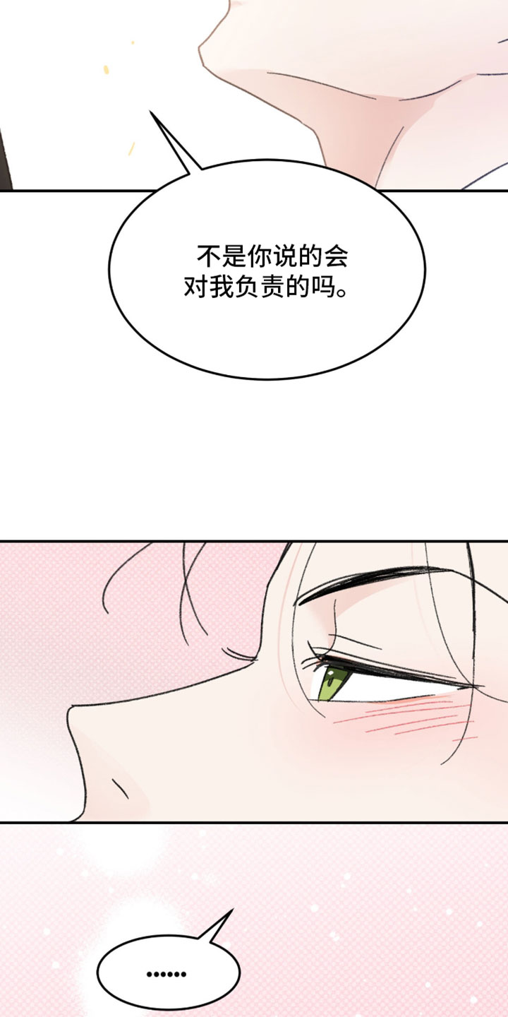 随声而动漫画,第47章：【番外】最初的祈望（完结）3图