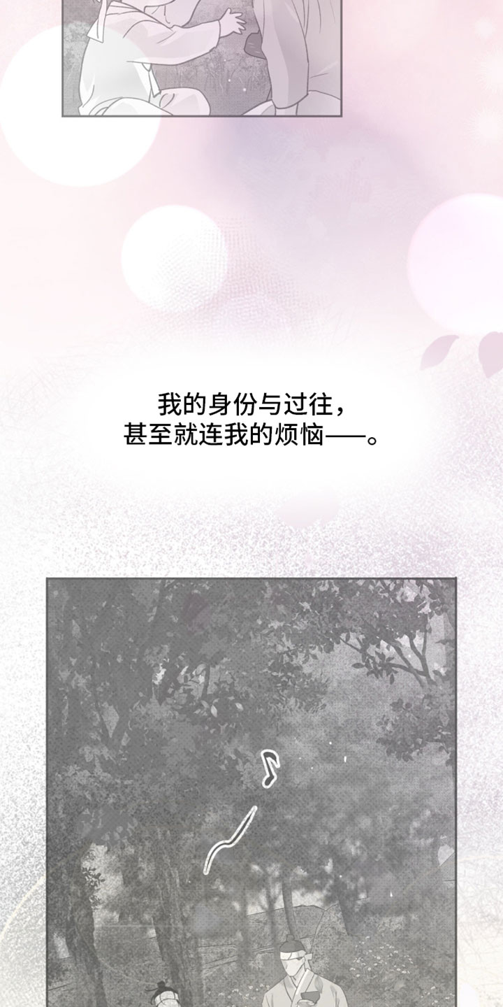 随声而动漫画,第47章：【番外】最初的祈望（完结）3图
