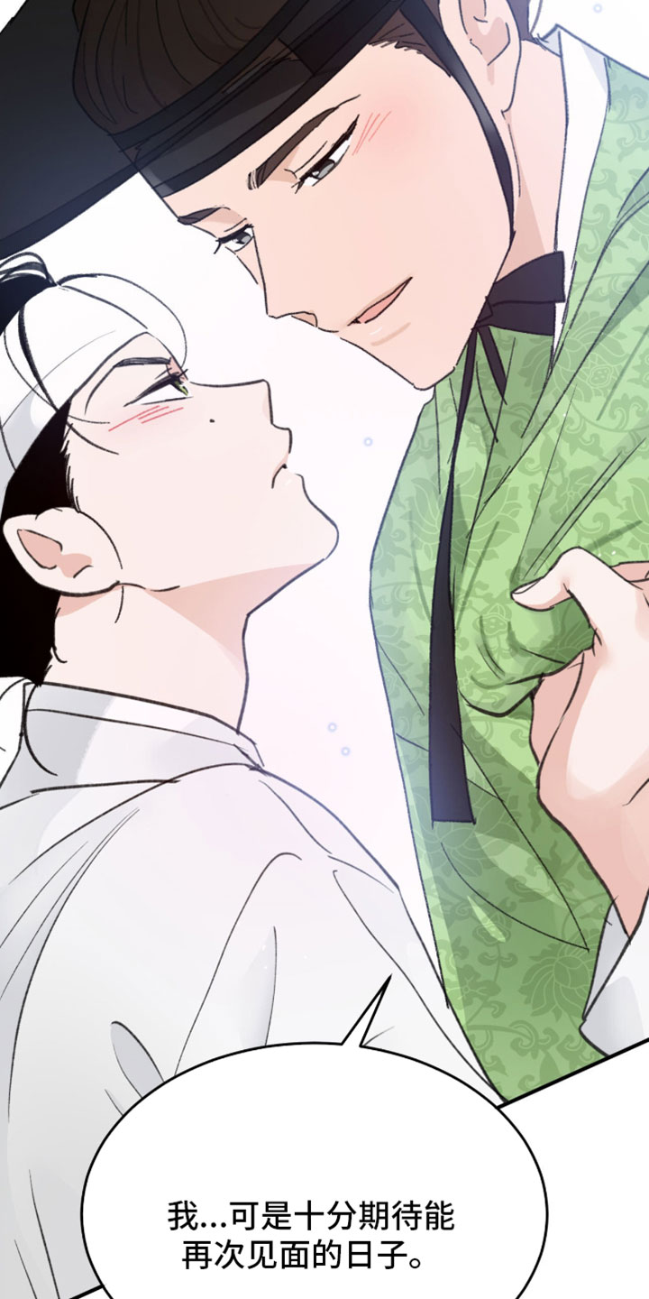 随声而动漫画,第46章：【番外】我始终喜欢你1图