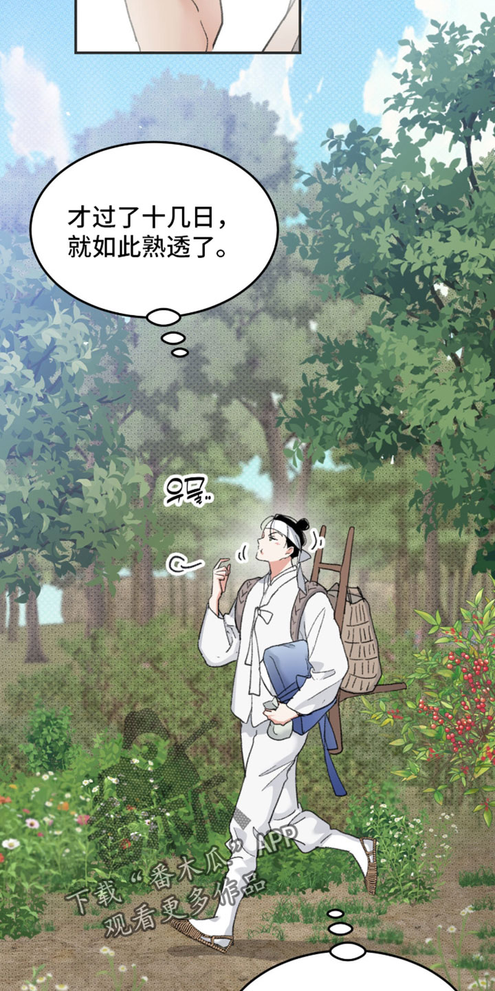 随声而动漫画,第46章：【番外】我始终喜欢你4图