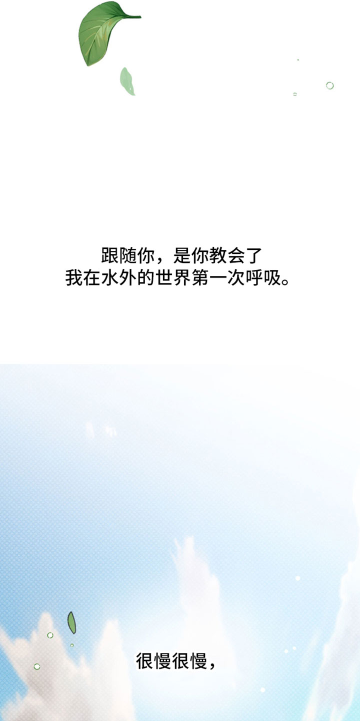 随声而动漫画,第47章：【番外】最初的祈望（完结）2图