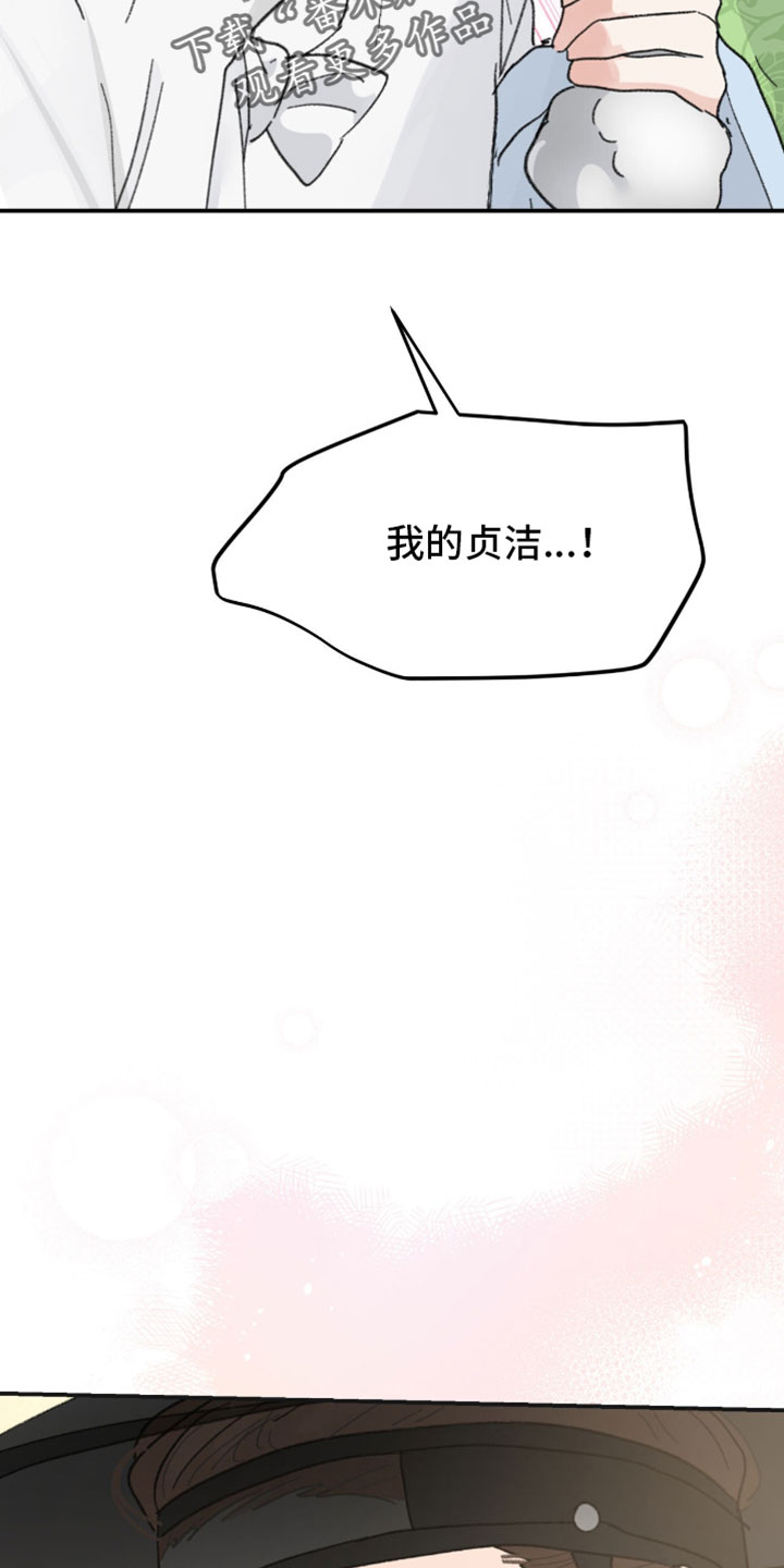 随声而动漫画,第46章：【番外】我始终喜欢你4图