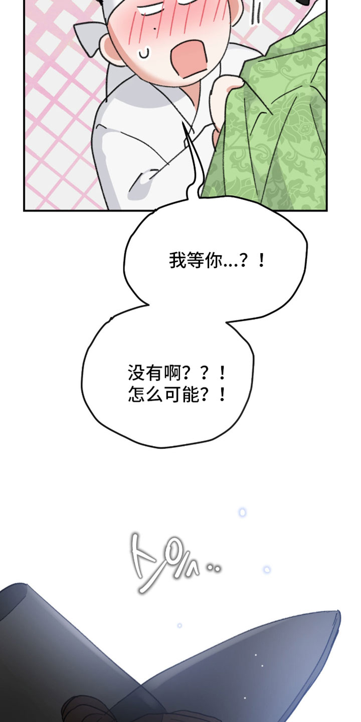 随声而动漫画,第46章：【番外】我始终喜欢你4图