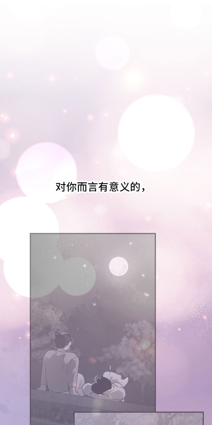 随声而动漫画,第47章：【番外】最初的祈望（完结）1图