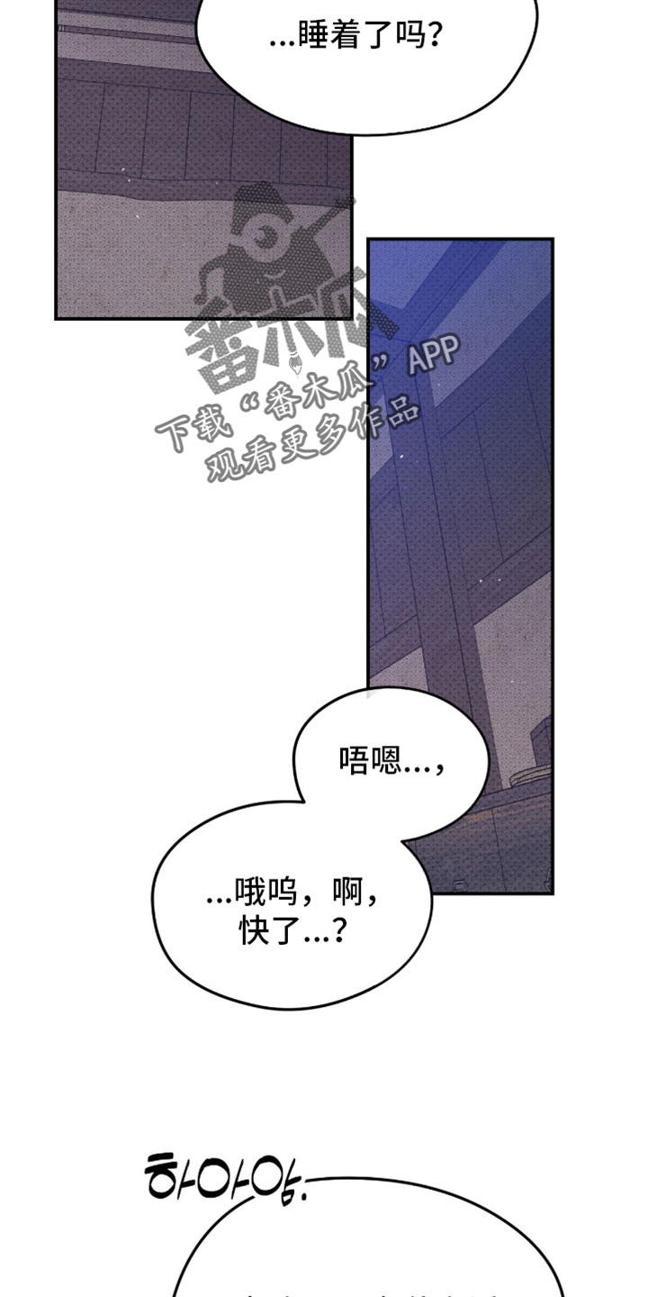 随声而动漫画,第45章：【番外】享受生活2图