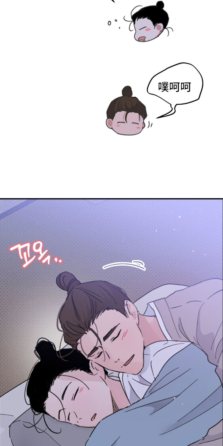 随声而动漫画,第45章：【番外】享受生活4图