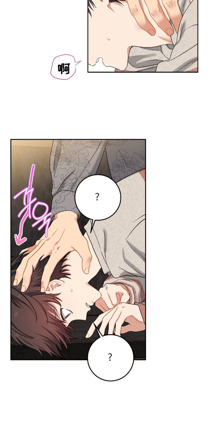 甜蜜的贿赂漫画,第105章：【第二季】挨打1图