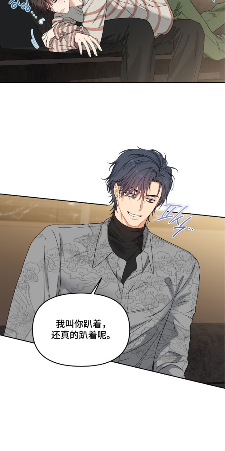 甜蜜的贿赂漫画,第105章：【第二季】挨打4图