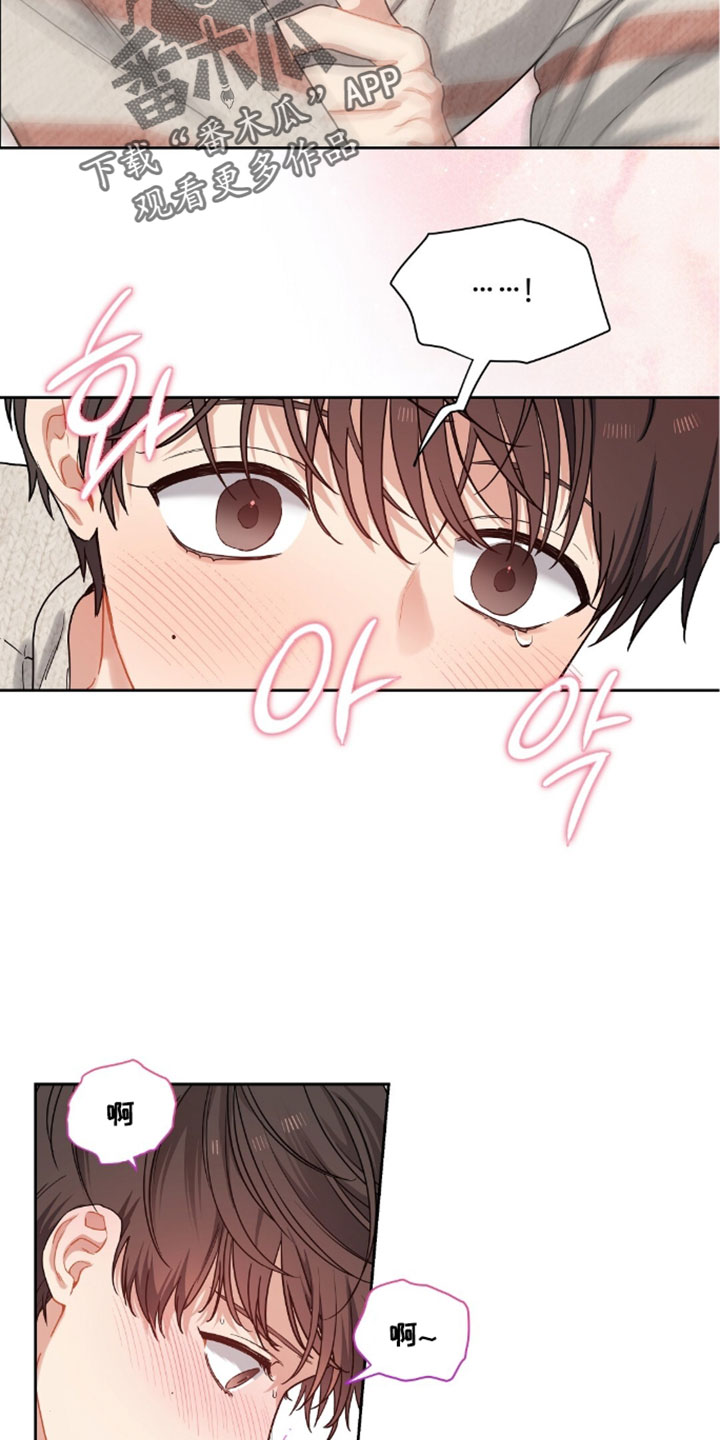 甜蜜的贿赂漫画,第105章：【第二季】挨打3图
