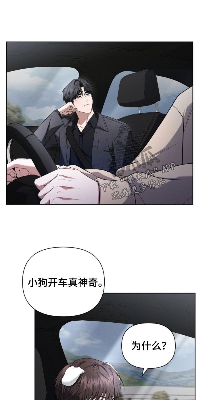 小白狗奇遇记漫画,第117章：【番外】你现在有我了2图
