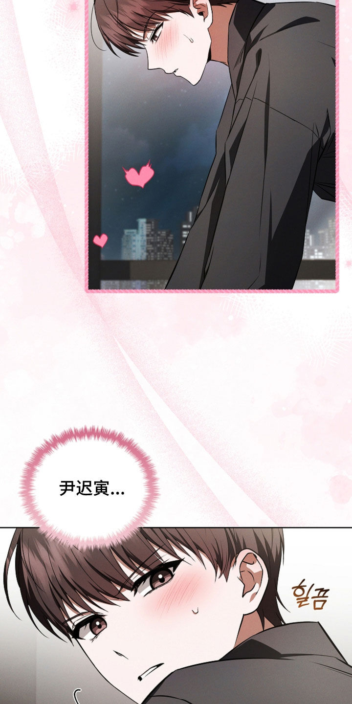 小白狗奇遇记漫画,第120章：【番外】睡个好觉1图