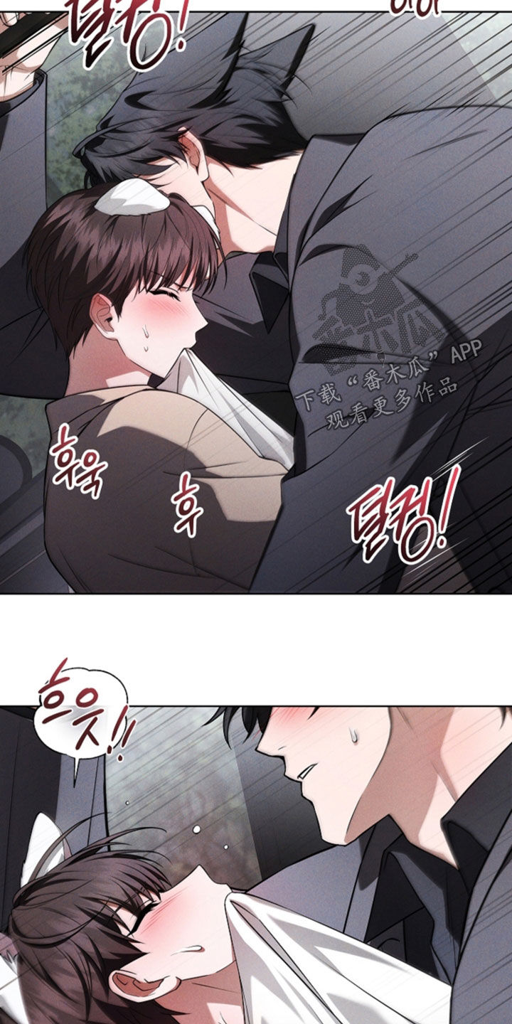 小白狗奇遇记漫画,第119章：【番外】再坚持一会3图