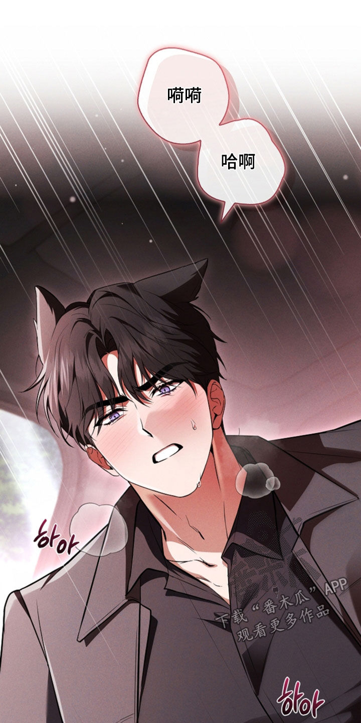 小白狗奇遇记漫画,第119章：【番外】再坚持一会5图