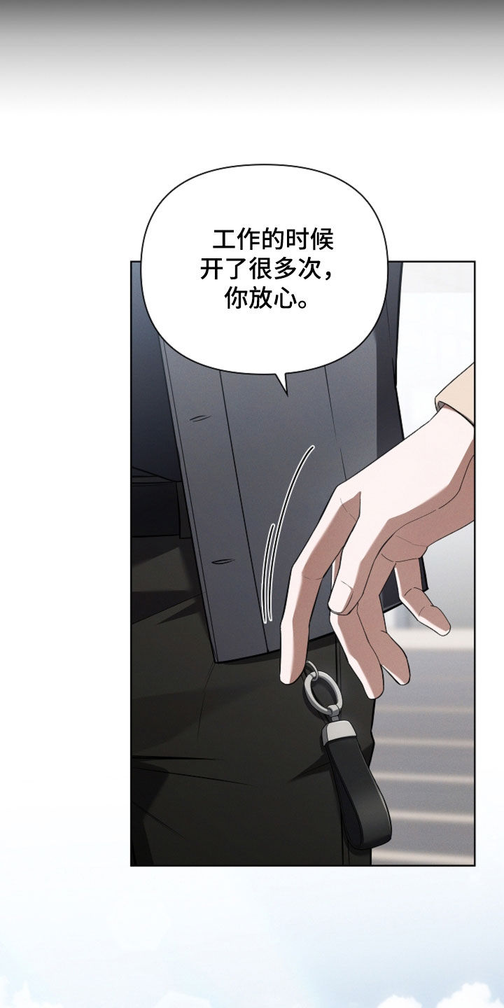 小白狗奇遇记漫画,第117章：【番外】你现在有我了2图