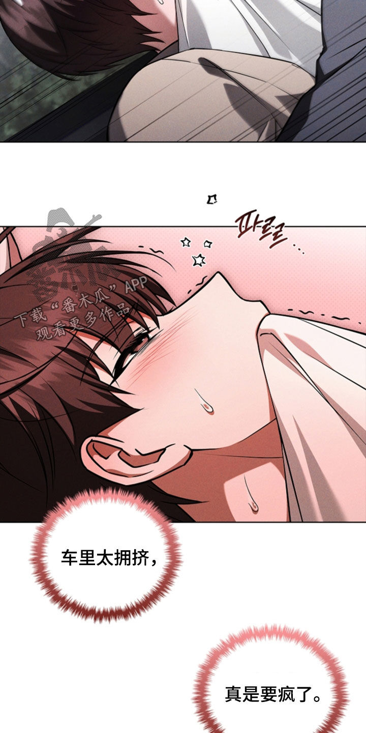 小白狗奇遇记漫画,第119章：【番外】再坚持一会4图
