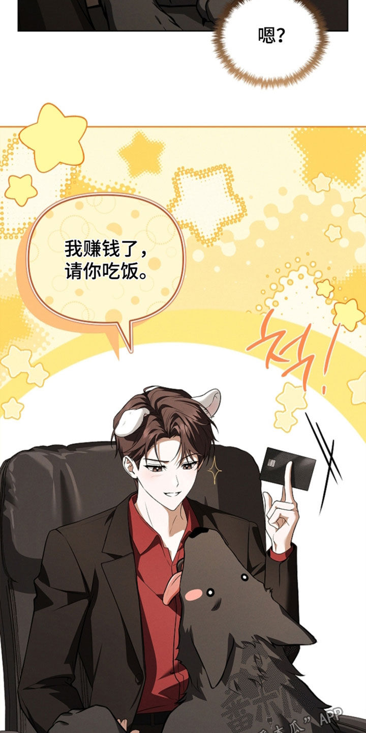 小白狗奇遇记漫画,第124章：【番外】禁止出入5图