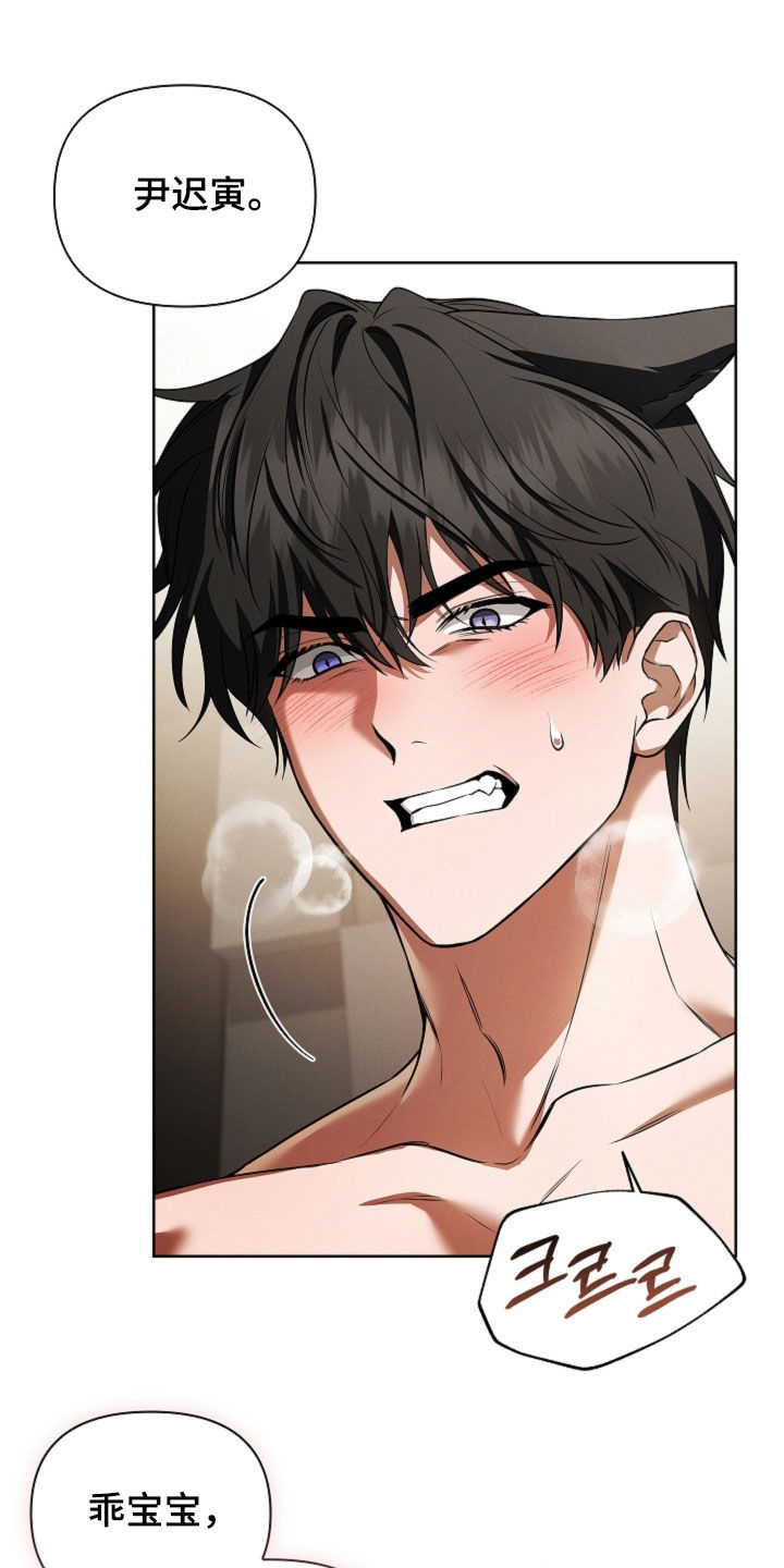 小白狗奇遇记漫画,第121章：【番外】到极限了5图