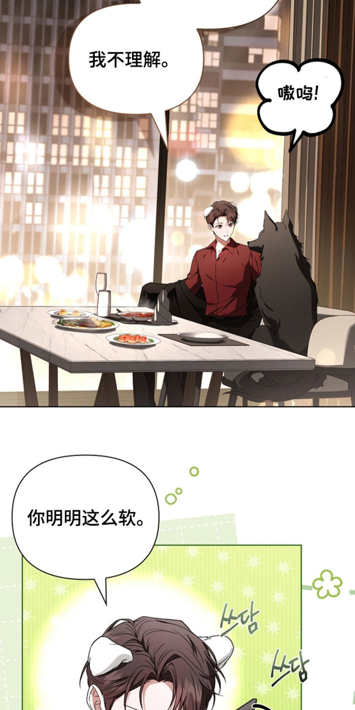 小白狗奇遇记漫画,第125章：【番外】到底有多禽兽1图