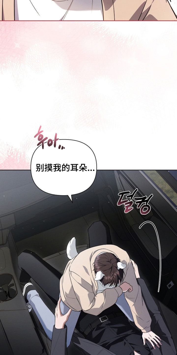 小白狗奇遇记漫画,第118章：【番外】再坚持一下1图
