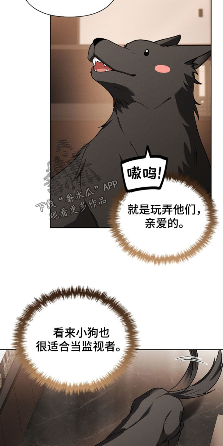 小白狗奇遇记漫画,第124章：【番外】禁止出入3图