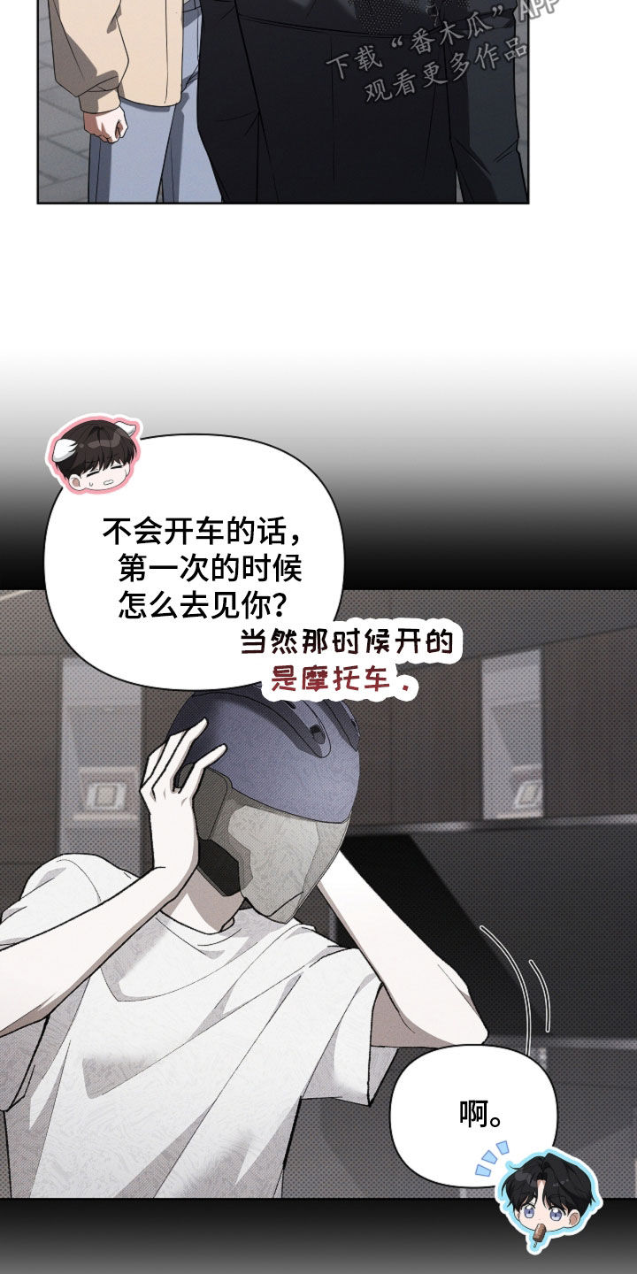 小白狗奇遇记漫画,第117章：【番外】你现在有我了1图