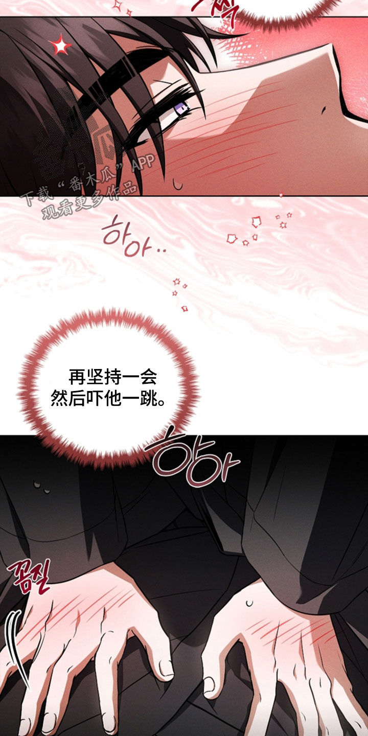 小白狗奇遇记漫画,第120章：【番外】睡个好觉1图