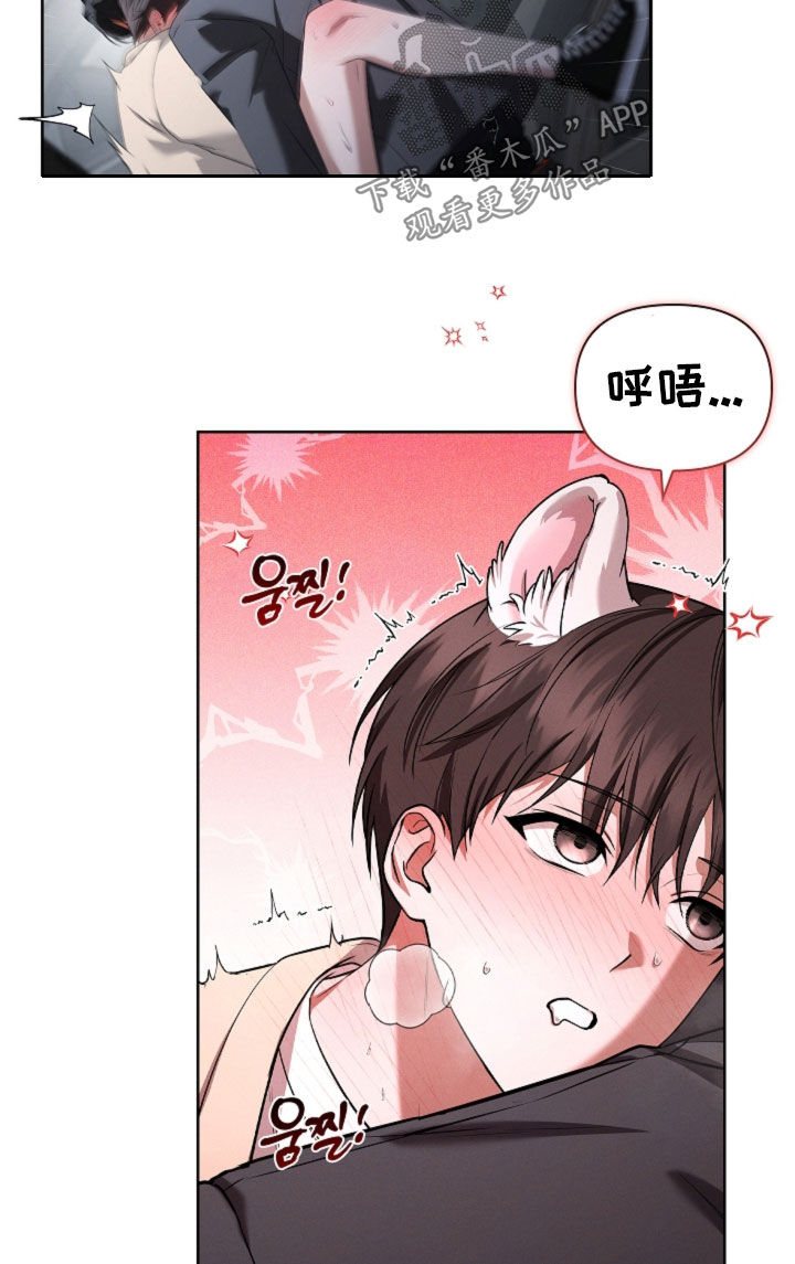 小白狗奇遇记漫画,第118章：【番外】再坚持一下4图