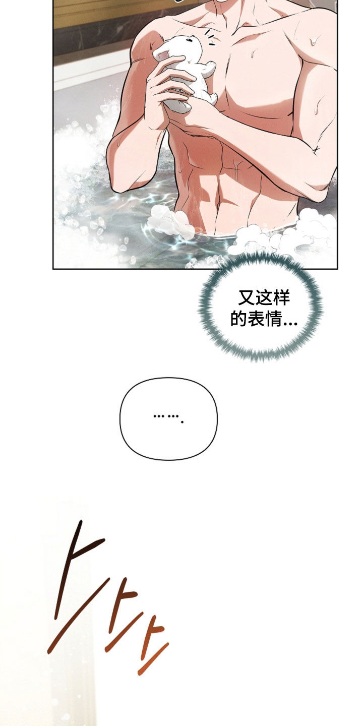 小白狗奇遇记漫画,第123章：【番外】意外4图
